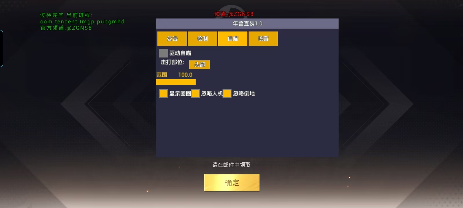和平精英如何利用和平精英辅助提高自己的技术